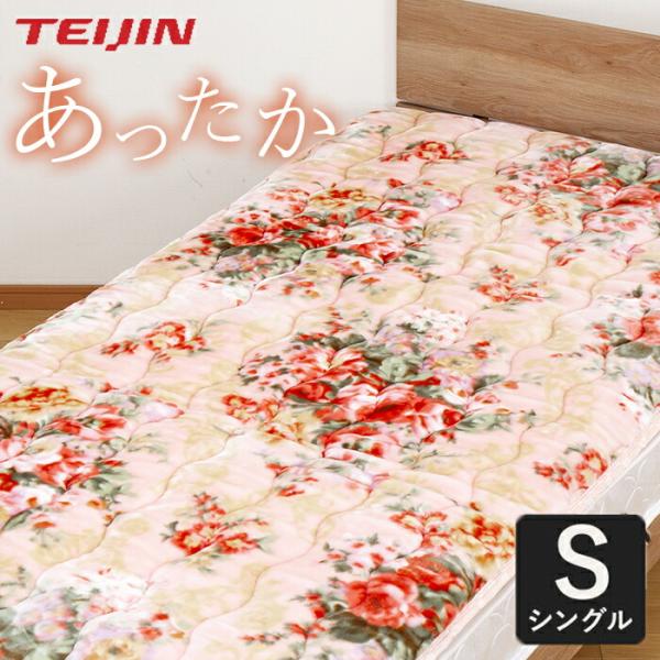 TEIJIN 帝人 花柄 敷きパッド シングル 冬 あったか 暖かい おしゃれ ベッドパッド 厚手 洗える 4か所ゴム 5,631円