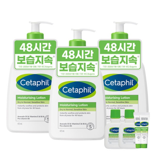 セタフィル 大容量 ローション 473ml 3個 + 数量限定贈呈