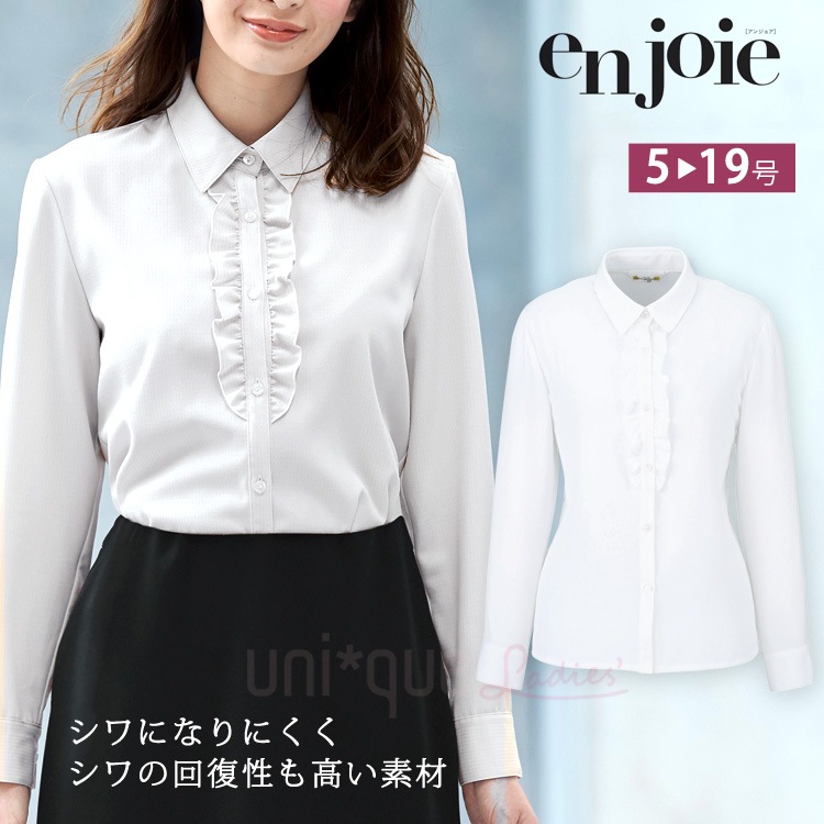 レディース フリル 長袖 ブラウス しわになりにくい オフィスシャツ ジョア 01070 ワイシャツ 事務服 就活 リクルート 面接 フォーマル ホワイト リクルート オフィス レディス