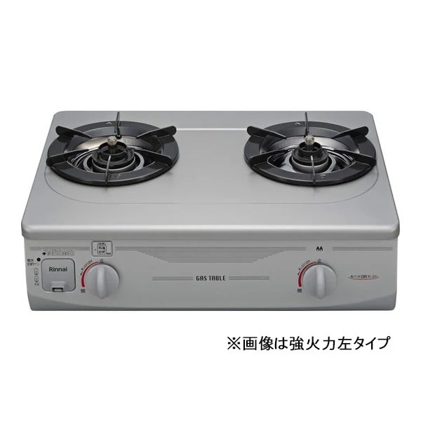 ガスコンロ 都市ガス 2口 右強火力 56cm RTS-336-2FTS(SL)A-R-13A シルバー
