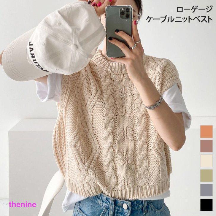 冬の特恵ベスト レディース ニット 厚手 秋 冬 春 ケーブル 丸首 ゆったり セーター トップス ショート丈 アラン編み ざっくり ポイント消化