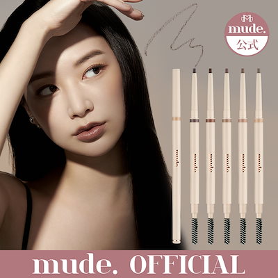 リファインドミーペンシルブロウ