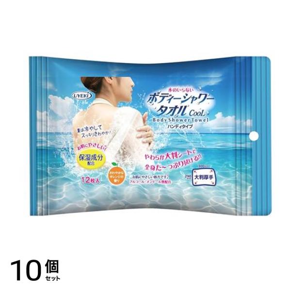 UYEKI ボディーシャワータオルCooL ハンディタイプ 12枚入 10個セット