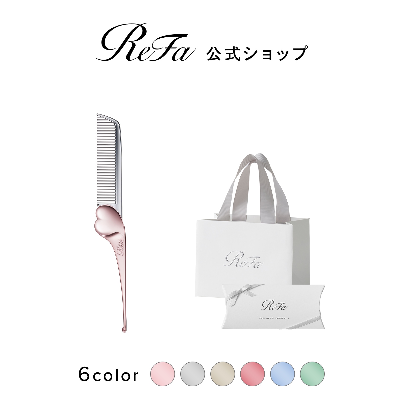 Kaz様専用】リファ2点セット Kaz】リファ2点セット ReFa（リファ