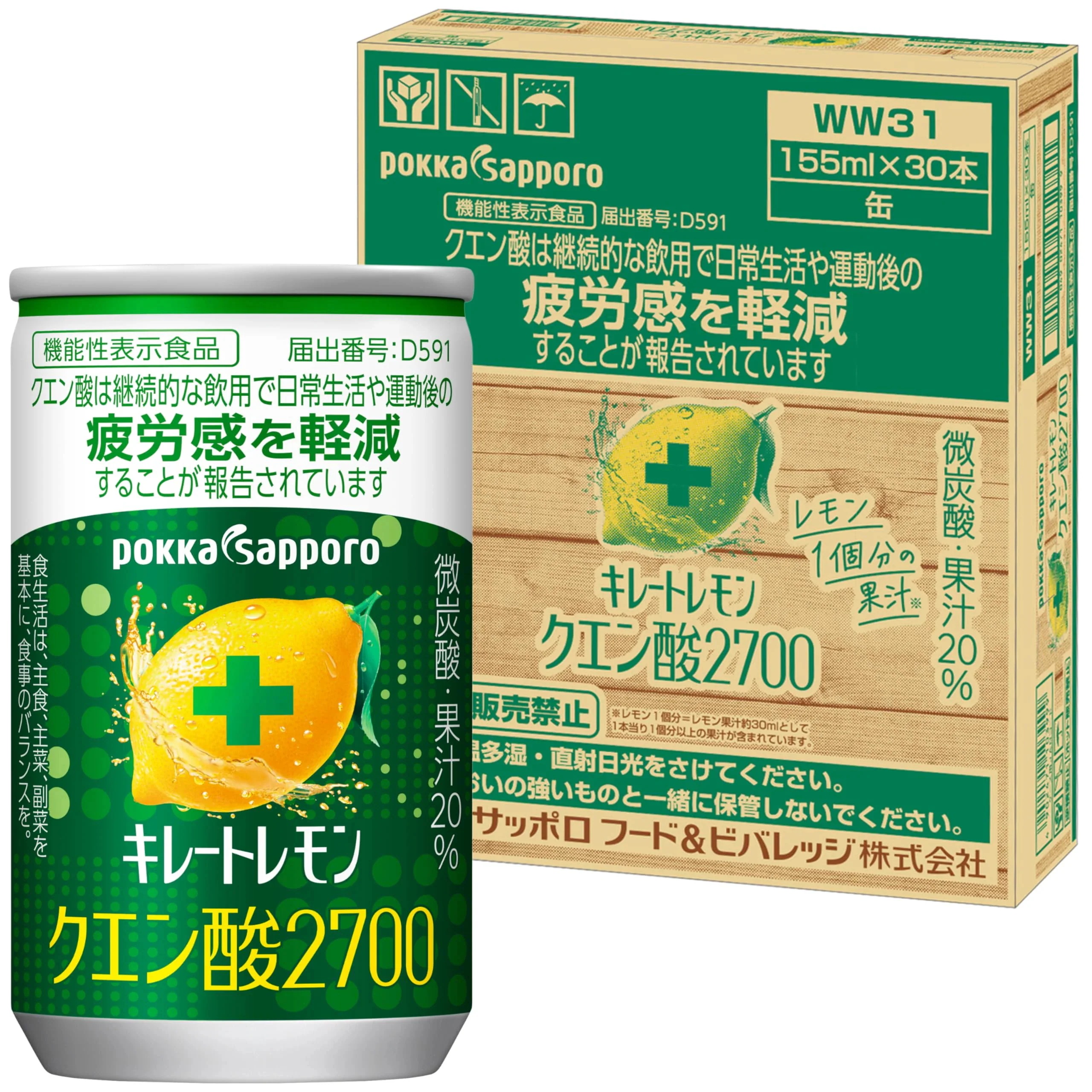 キレートレモン クエン酸 2700 155ml × 30缶 機能性表示食品 疲労感軽減 ビタミンC限定