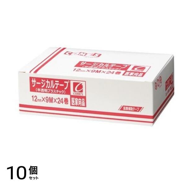 コメス サージカルテープ 半透明プラスチックタイプ 24巻 (幅12mm×9M) 10個セット