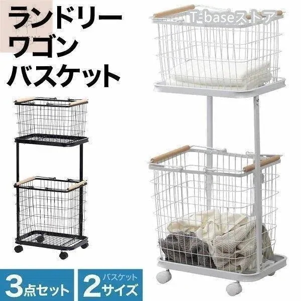 【急速出荷!】ランドリーバスケット 2段 ランドリーワゴン おしゃれ スリム 洗濯カゴ キャスター ランドリーラック 収納ボックス 洗濯物入れ ホワイト ランドリー収納
