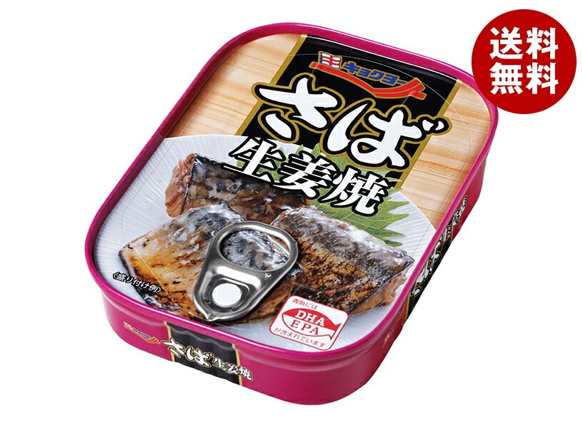 極洋 さば生姜焼 90g×30個入×(2ケース)