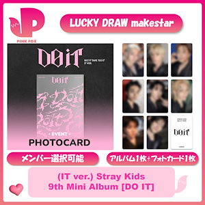 straykids do it makestar