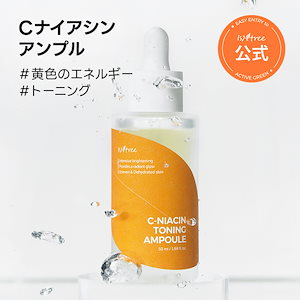 Qoo10] イズエンツリー グリーンティー フレッシュ セラム 50