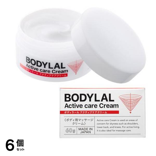 ボディラール アクティブケアクリーム 120g 6個セット