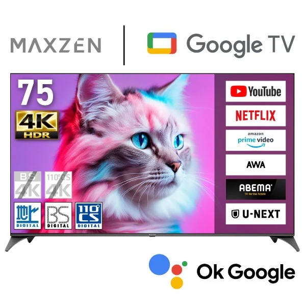 テレビ 75型 Googleテレビ 75インチ グーグルテレビ 75V 4K対応 地上・BS・110度CSデジタル 外付けHDD録画機能 HDMI3系統 HDR MVU75CH06