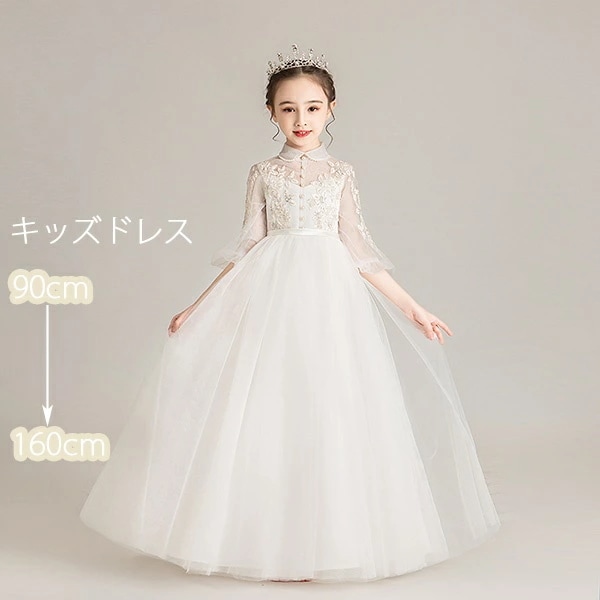 ドレス 子供 ピアノ 発表会 ピアノ発表会 中学生 ワンピース 女の子 ロングドレス 結婚式 ジュニア ピアノ発表会ドレス コンクール パーティードレス イブニングドレス ロング キッズ ファスナー