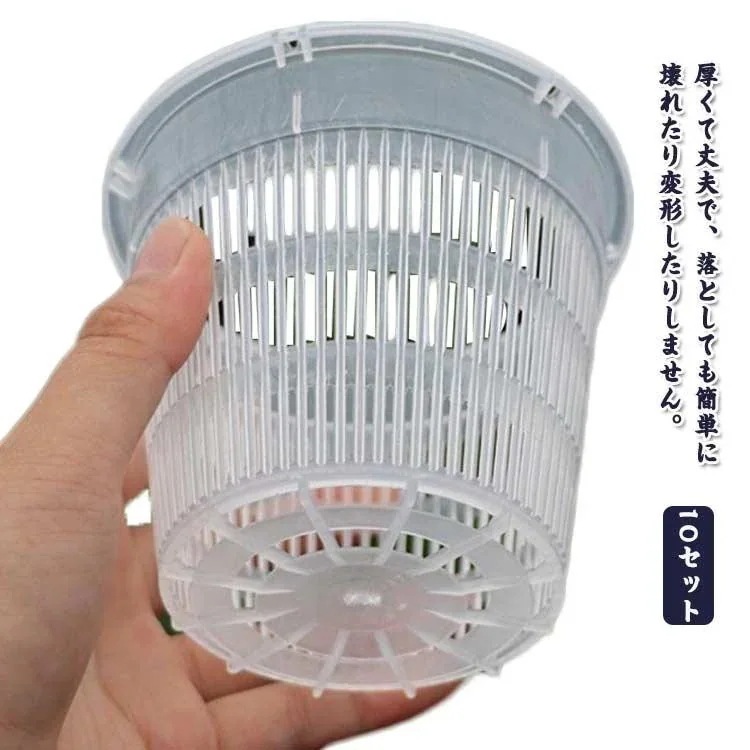 多肉植物 洋蘭 10セット観葉植物 穴付き 植木鉢 胡蝶蘭 屋外 透明 プラスチック 屋内 胡蝶蘭の植え替え 直径14cm 育苗ポット 鉢 植木鉢