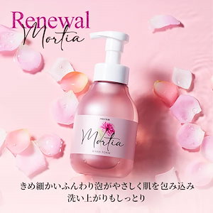 【サロン用化粧品】 モルティア 泡で出てくる ウォッシュフォーム 450mL　肌に優しい6つのフリー処方　大容量　業務用　ビタミンC　敏感肌 洗顔料 洗顔 フェイスウォッシュ セブンショップ