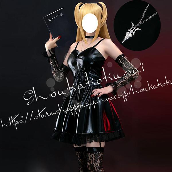 DEATH NOTE デスノートあまね ミサ 弥海砂コスプレ衣装ウィッグcosplay ハロウィン 変装 仮装 コスチューム撮影 祭り