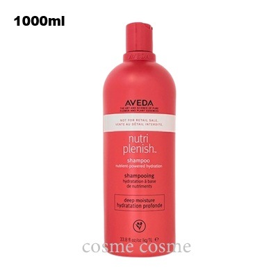 アヴェダ ニュートリプレニッシュ シャンプー ディープ 1000ml ポンプなし(001808401