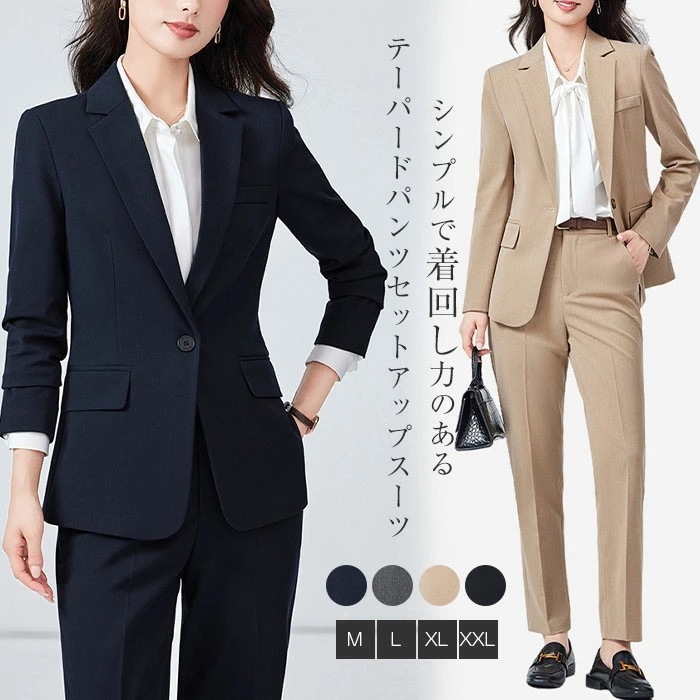 「短納期」レディース パンツ セットアップ レディース 洗える ビジネス リクルート テーパードパンツ おしゃれ 上品 オフィス ビジネス 春 夏 秋 冬 通勤 OL 長袖 面接 転職 きれいめ き
