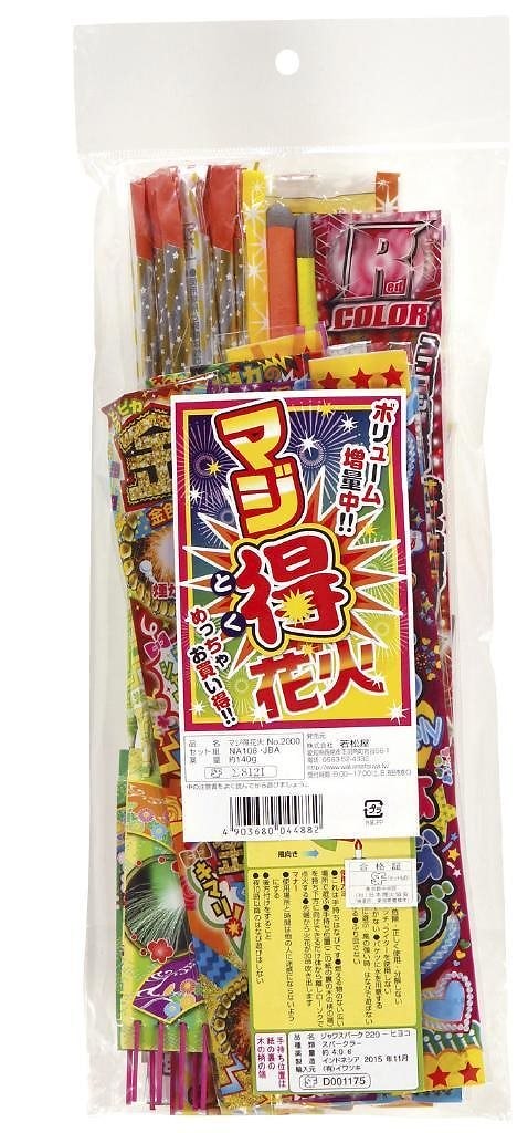 花火　手持ち花火　花火セット　マジ得花火セット2000　本数約80本　薬量増量中 まとめ買い10個セット