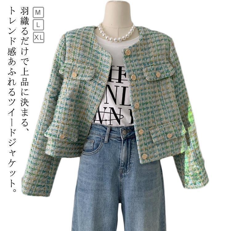 [タイムセール][良い品質]ツイードジャケット カジュアル 秋 ツイード ツイードジャケット 春 ショート丈 ノーカラージャケット 金ボタン ジャケット 春アウター グリーン ゴ