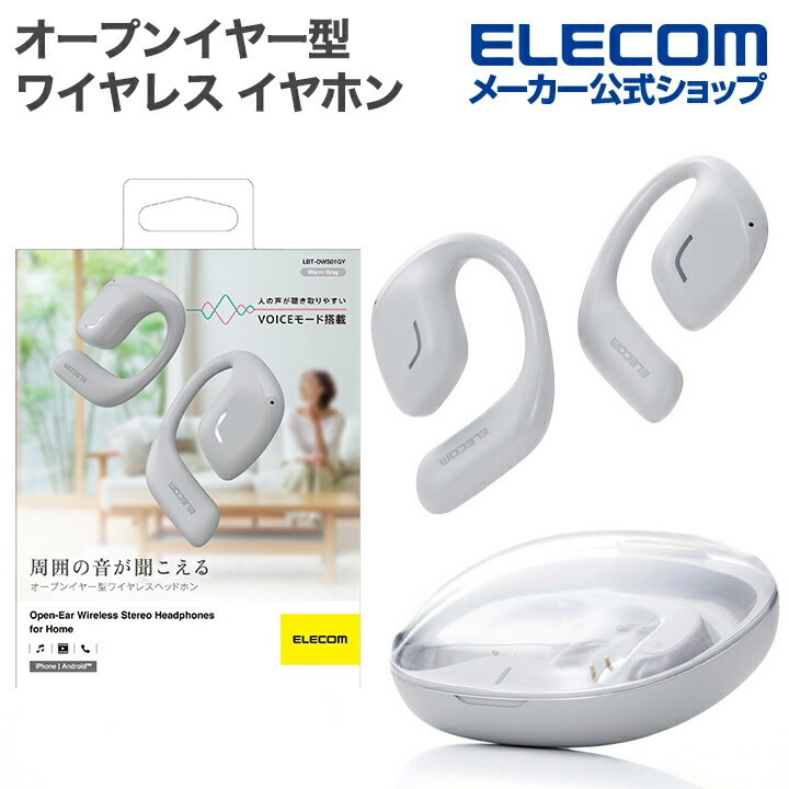 エレコム Bluetooth イヤホン オープンイヤー型 ワイヤレス ヘッドホン Voiceモード搭載 完全ワイヤレス グレー LBT-OWS01GY