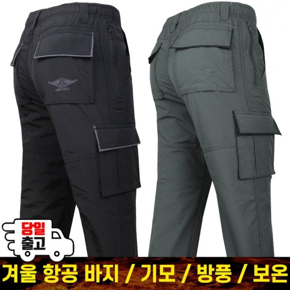 (モストジェントルマン) WFD101 エアパンツ冬用起毛メンズハイキングスーツハイキングパンツワークパンツアウトドア