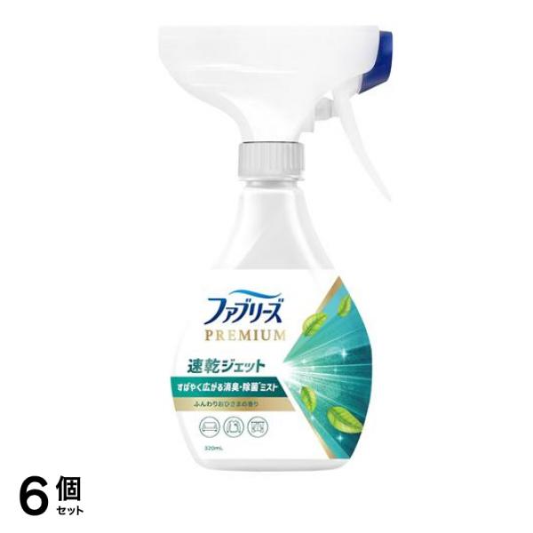 PREMIUM 速乾ジェット ふんわりおひさまの香り 本体 320mL 6個セット