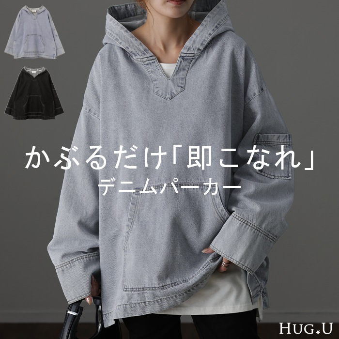 「 速攻 お洒落 」 デニムパーカー オーバーサイズ アウター デニムパーカー トップス レディース ロング Gジャン メキシカンパーカー 羽織 お尻が隠れる フーディー ドロップショルダー ビッグ