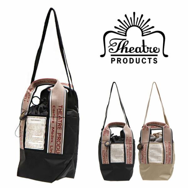 【クリックポスト】シアタープロダクツ 2WAY NYLON TOTE MISSISSIPPI XSサイズ ブラウン ジャガードテープ ショルダー CL230311 レディース