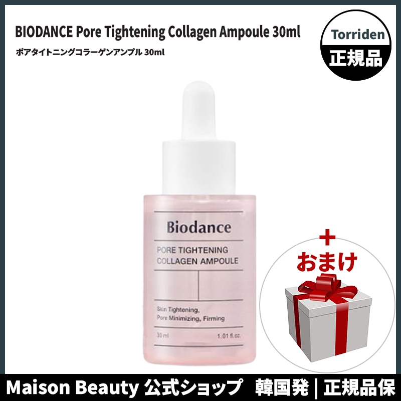バイオダン Biodance 公式 ポアタイトニングコラーゲンアンプル 30ml (おまけ:マスクパック1枚) 6,441円