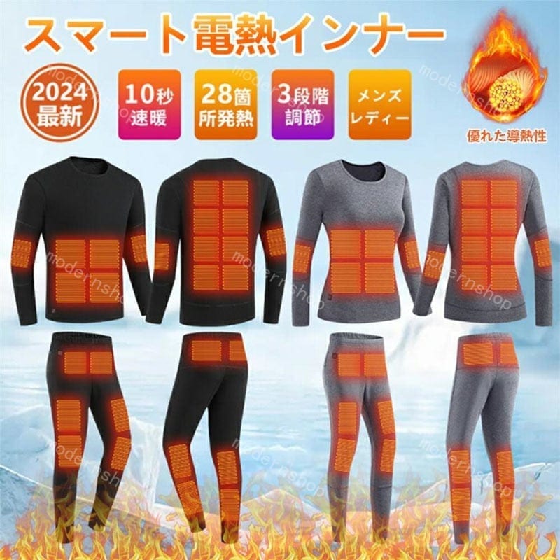 電熱パンツ 暖房インナー 超軽量ヒーター付き メンズ 2025年最新改良版 電熱インナー 電熱インナーウェア 28箇所発熱 3段階温度 モバイルバッテリー付き レディース USB給電 上下セット 極暖