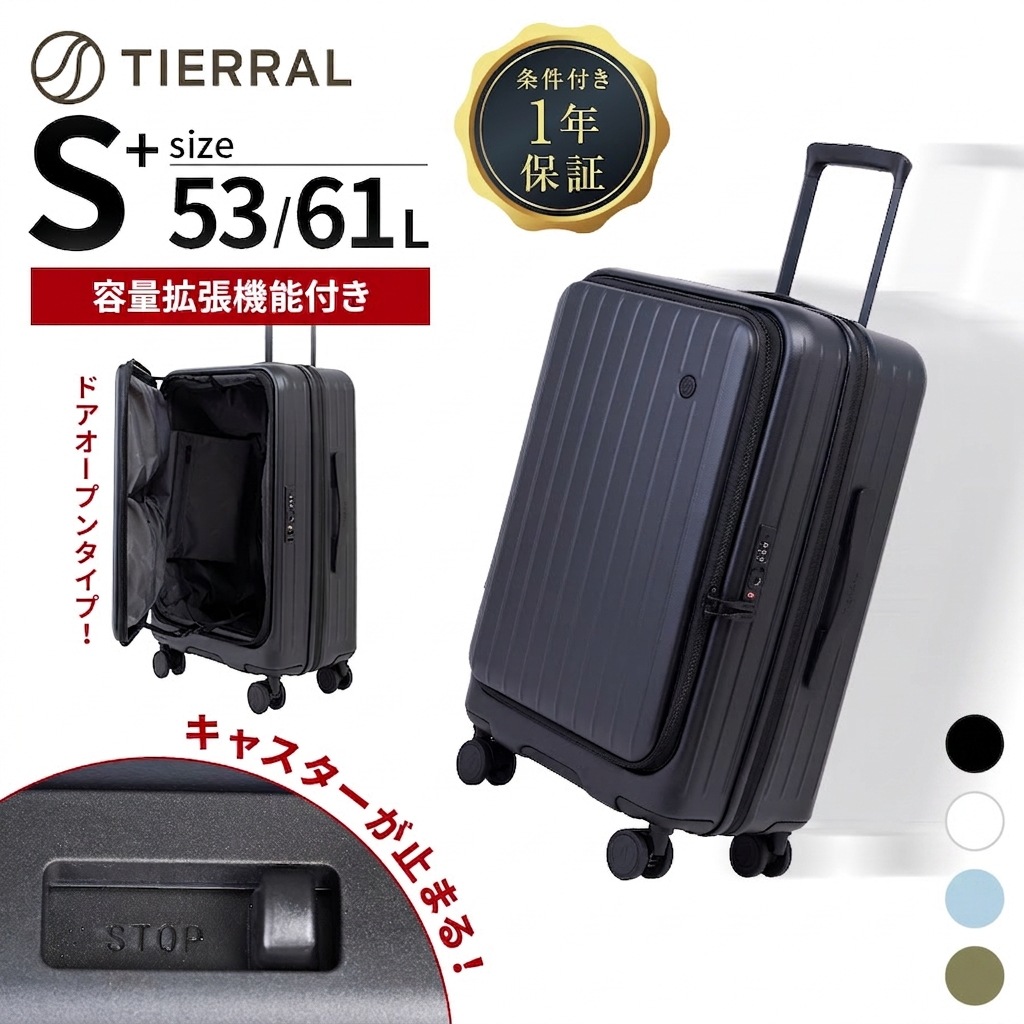 正規品 スーツケース Mサイズ キャリーバッグ キャリーケース ストッパー付き TOMARU 2.0 S+ Sサイズ トマル メンズ レディース ハードケース ファスナー