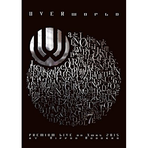 UVERworld ／ UVERworld PREMIUM LIVE on X’mas 2015 at .. (DVD) SRBL-1729