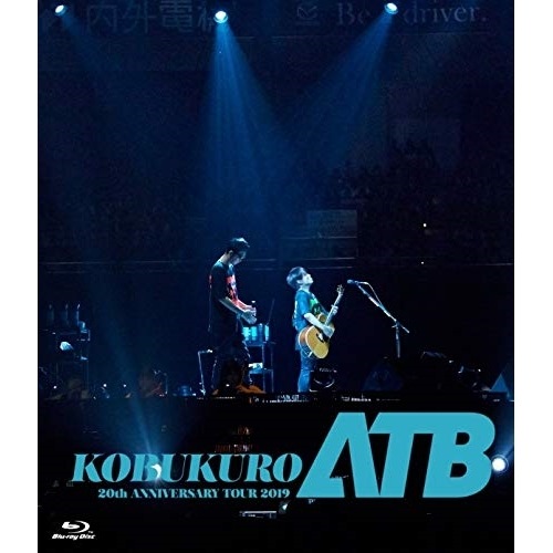コブクロ ／ KOBUKURO 20TH ANNIVERSARY TOUR 2019 ATB.. (Blu-ray) WPXL-90221