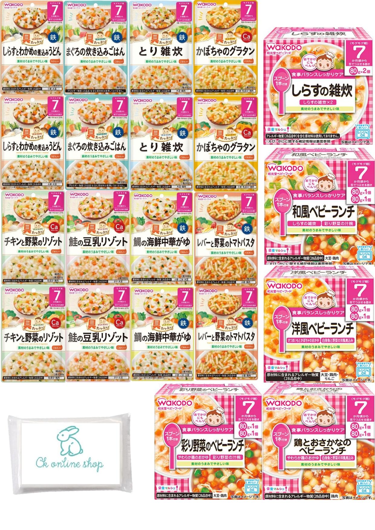 和光堂 ベビーフード 7ヶ月 具たっぷり グーグーキッチン + 栄養マルシェ 詰め合わせ セット 離乳食 (当店オリジナルティッシュ付き) (7ヶ月) 5,444円