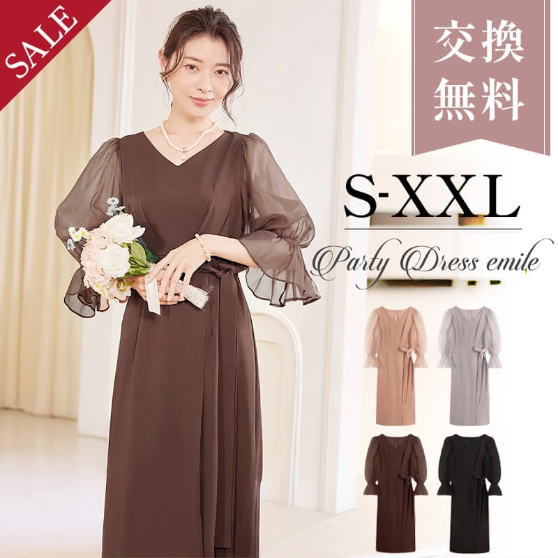 パーティードレス 結婚式 お呼ばれ ロング丈 20代 30代 40代 個性的 ミモレ丈 大きいサイズ パーティー ワンピース お呼ばれドレス オケージョン ドレス 二次会 袖あり emile0338