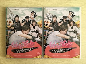 スウィートコンバット恋の接近戦 SWEET COMBAT DVD-BOX ルハン（ルーハン） グァンシャオトン華流ドラマ