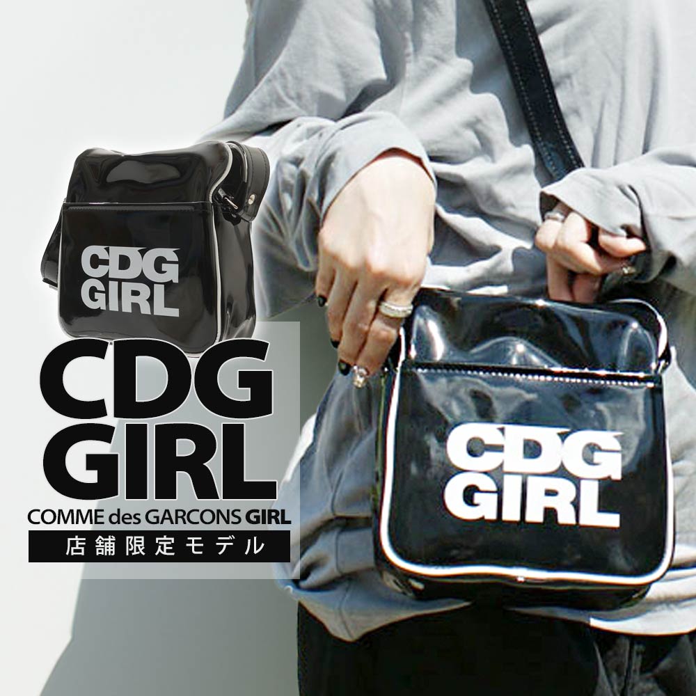 コムデギャルソン COMME des GARCONS GIRL 店舗限定 CDG GIRL SHOULDER BAG ショルダーバッグ プレゼント ギフト お祝い 275-000294-011