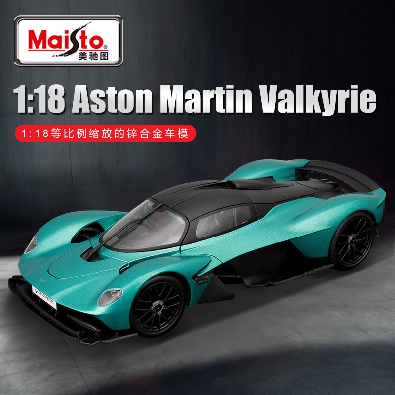 1:18 アストンマーチン ヴァルキリー 自動車模型 仿真合金車モデル おもちゃ車 置物