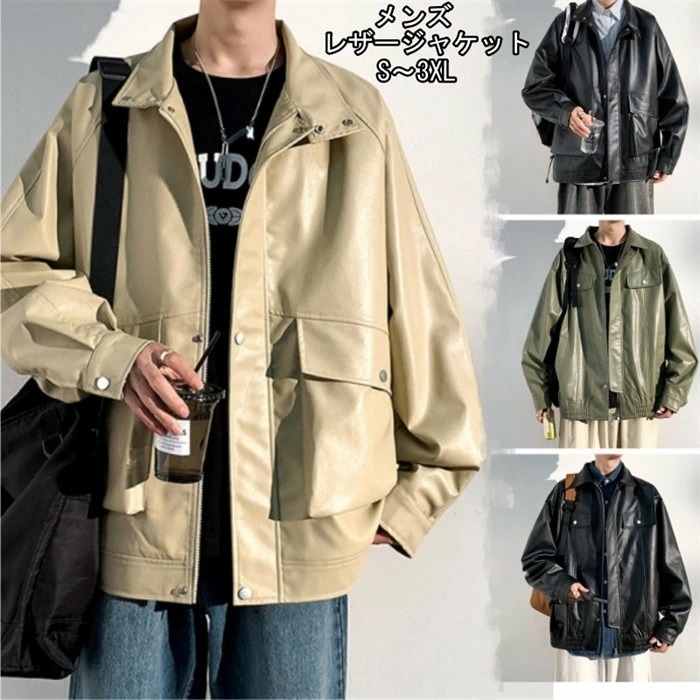 PUレザージャケット メンズ ライダースジャケット コートジャケット春秋 メンズ アウター ジャンパー フェイクレザー ジャケット 皮ジャン 革ジャン メンズ 大きいサイズ 4タイプ 父の日 バ