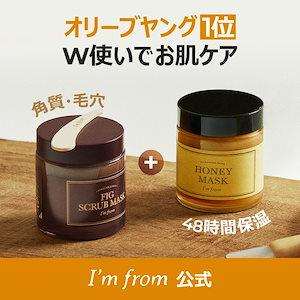 [角質＆保湿ケア] ハニーマスク +フィグマスク w使いでお肌ケア！保湿力！角質ケア 両方ともオリーブヤング１位 #韓国コスメ #スキンケア #洗い流すパック #保湿 #角質