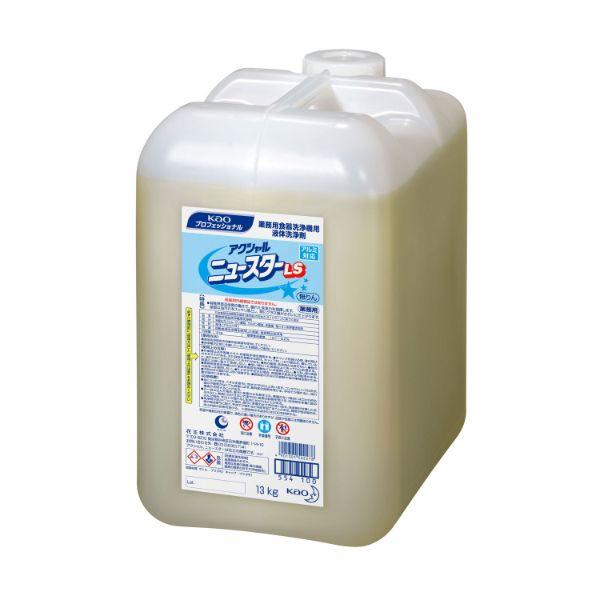 食器洗浄機用洗浄剤 アクシャルニュースター LS 13kg(液体) 花王1枚