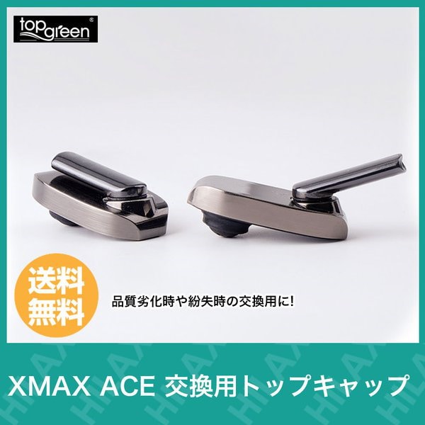 Qoo10] topgreen XMAX ACEトップ