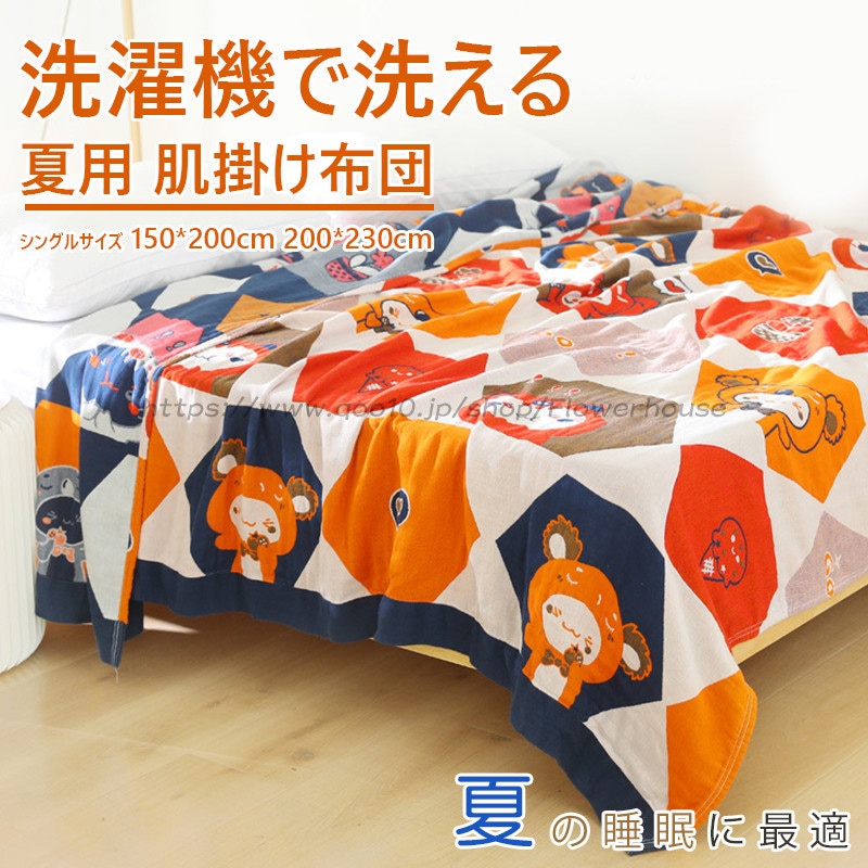 タオルケット シングル ダブル 綿100％ 通気性があり柔らかい 夏掛け 肌掛け ブランケット おしゃれ 春夏秋冬 四季通用