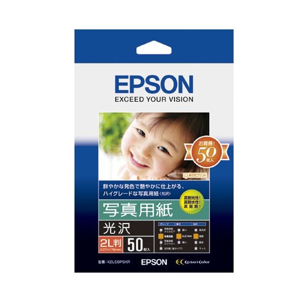 （まとめ） エプソン EPSON 写真用紙(光沢) 2L判 K2L50PSKR 1冊（50枚） (×3セット) 7,493円
