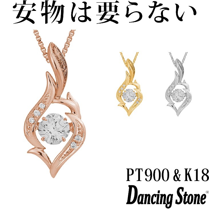 【特注モデル】ネックレス Pt900 プラチナ K18 18金 18K ピンクゴールド イエローゴールド コーティング SV925 シルバー925 ネックレス 揺
