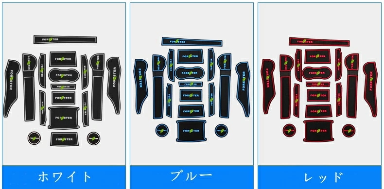 スバル・フォレスター SK系 用 ドアポケットマット インテリアラバーマット 滑り止め パーツ 1セット 17P 3色選択6104
