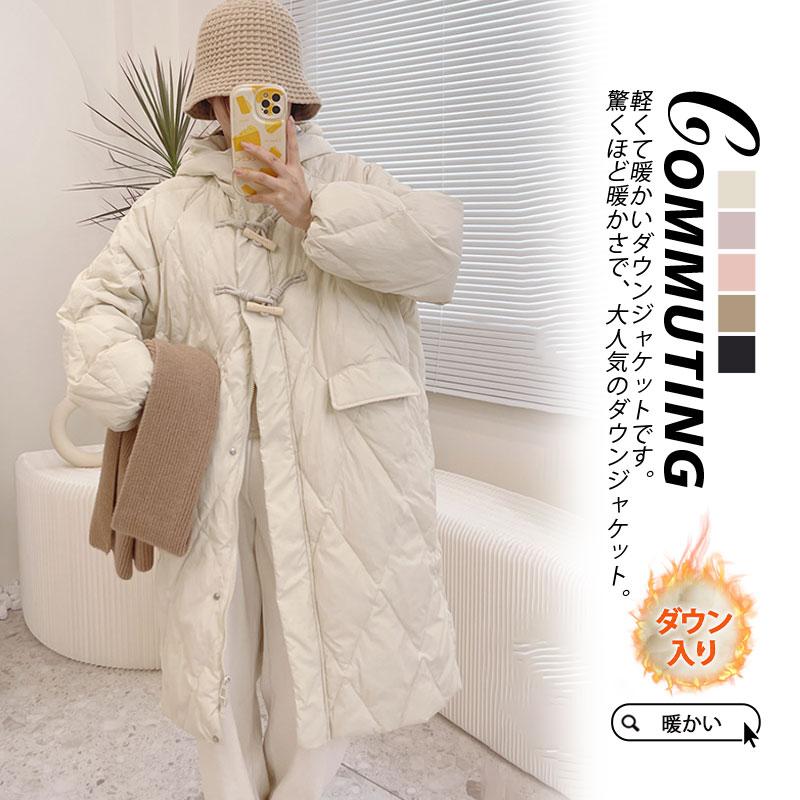 超人気 ダウンコートレディース 冬服 ロング丈 フード付き ジップアップ 無地 秋冬 ダウンジャケット 厚手 膝丈 ゆったり 暖かい 保温 防寒 羽織り アウター 軽量