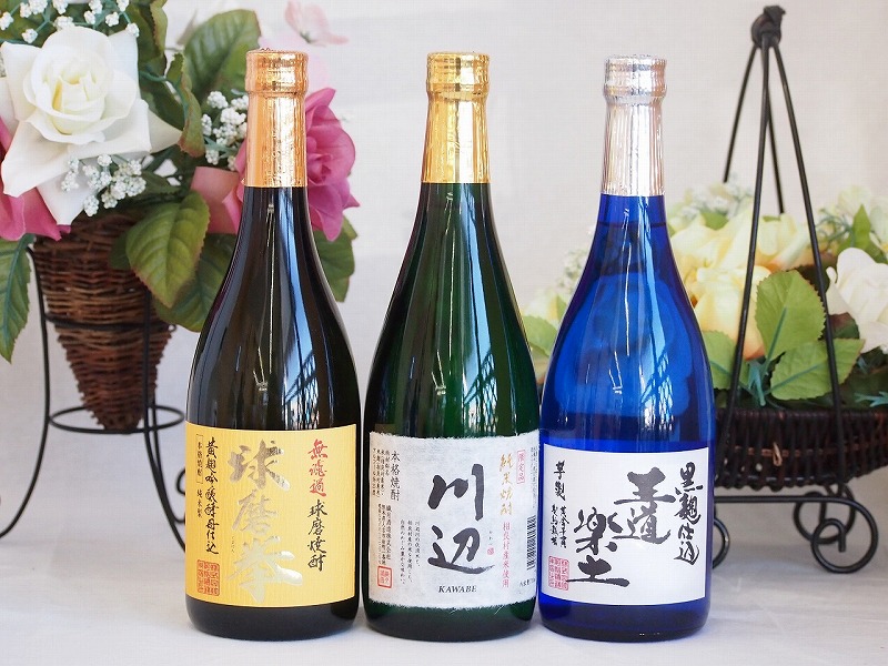 厳選熊本県米焼酎3本セット(黒麹仕込芋焼酎 王道楽土 純米焼酎 川辺 無濾過球磨焼酎 球磨拳) 72