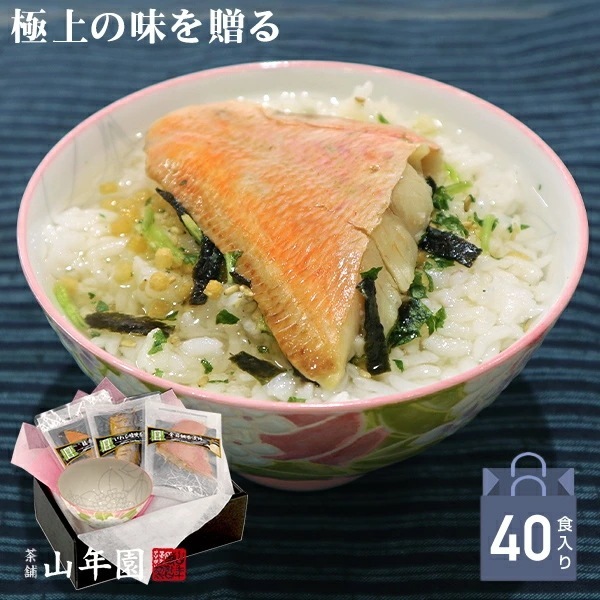 高級 ギフト お茶碗と高級お茶漬け 全40食入りセット 金目鯛まぐろ鰻鮭いわし磯海苔焼海老鮎鱈子梅蟹厚切り牛タン穴子蛤帆立炙り明太子金華鯖炙り鯛牡桜海老